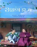Nonton Our Season 2023 Subtitle Indonesia Poster