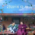 Nonton Our Season 2023 Sub Indo Online kebioskop21