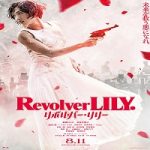 Nonton Revolver Lily 2023 Sub Indo Online kebioskop21