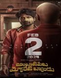 Ambajipeta Marriage Band 2024 Poster