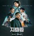 Nonton Drama Blood Free 2024 Subtitle Indonesia Poster