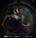 Nonton Film Succubus 2024 Sub Indo Poster