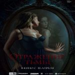 Nonton Film Succubus 2024 Sub Indo Online kebioskop21