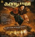 Nonton Guardian 2024 Subtitle Indonesia Poster