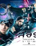 Nonton Slyth The Hunt Saga 2023 Subtitle Indonesia Poster