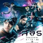 Nonton Slyth The Hunt Saga 2023 Sub Indo Online kebioskop21