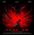 Nonton The Captives 2024 Subtitle Indonesia Poster