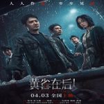 Nonton The Victims 2024 Sub Indo Online kebioskop21