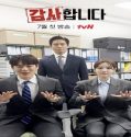 Nonton Drama The Auditors 2024 Subtitle Indonesia Poster