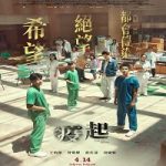 Nonton Eye of the Storm 2023 Sub Indo Online kebioskop21