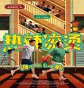 Nonton Film Yolo 2024 Subtitle Indonesia Poster