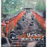 Nonton River 2023 Sub Indo Online kebioskop21