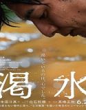 Nonton The Dry Spell 2023 Subtitle Indonesia Poster