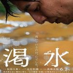 Nonton The Dry Spell 2023 Sub Indo Online kebioskop21