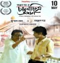 Nonton Chaalchitra Ekhon 2024 Subtitle Indonesia Poster