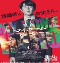 Nonton My Home Hero 2024 Subtitle Indonesia Poster