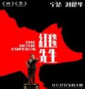 Nonton The Movie Emperor 2023 Sub Indo Poster