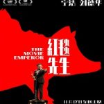 Nonton film terbaru The Movie Emperor 2024 dengan subtitle Indonesia di Kebioskop21