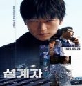 Nonton K-Movie The Plot 2024 Subtitle Indonesia Poster