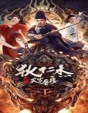 Nonton Di Renjies Heavenly Palace Mirage 2024 Sub Indo Poster