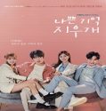 Nonton Drama Bad Memory Eraser 2024 Sub Indo Poster
