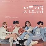 Nonton Drama Korea Bad Memory Eraser 2024 dengan subtitle Indonesia di Kebioskop21