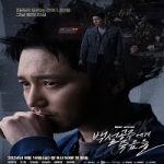 Nonton Drama Korea Black Out 2024 Subtitle Indonesia Online kebioskop21