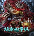 Nonton Death Town 2024 Subtitle Indonesia Poster