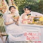 Nonton drama Korea No Gain No Love 2024 dengan subtitle Indonesia di Kebioskop21