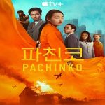 Nonton drama Korea Pachinko Season 2 dengan subtitle Indonesia di Kebioskop21