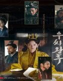 Nonton Drama Queen Woo 2024 Subtitle Indonesia Poster