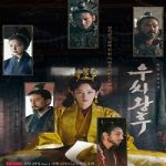 Nonton drama Korea Queen Woo 2024 dengan subtitle Indonesia di Kebioskop21