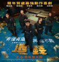 Nonton Breaking and Reentering 2024 Sub Indo Poster