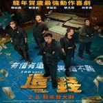 Nonton film Breaking and Re-entering 2024 dengan subtitle Indonesia di Kebioskop21