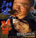 Nonton Handsome Guys 2024 Subtitle Indonesia Poster