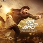 Nonton film terbaru Bhaje Vaayu Vegam 2024 dengan subtitle Indonesia di Kebioskop21