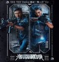 Nonton Customs Frontline 2024 Sub Indo Poster