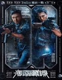 Nonton Customs Frontline 2024 Sub Indo Poster