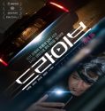Nonton Film Drive 2024 Sub Indo Poster