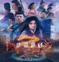 Nonton Onmyoji Zero 2024 Sub Indonesia Poster