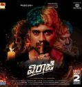 Nonton Viraaji 2024 Subtitle Indonesia Poster