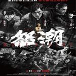 Nonton film terbaru Wolf Hiding 2023 dengan subtitle Indonesia di Kebioskop21