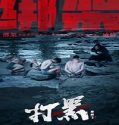 Nonton Black Storm 2024 Subtitle Indonesia Poster
