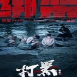 Black Storm 2024 Subtitle Indonesia Online kebioskop21