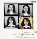 Dear Hyeri 2024 Nonton Drakor Sub Indo Poster