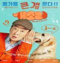 Dog Knows Everything 2024 Drama Korea Sub Indo Poster
