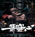 Nonton An Arrow Through the Heart 2024 Subtitle Indonesia Poster