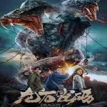 Nonton Film Dragon Stone Password 2024 Subtitle Indonesia Online kebioskop21
