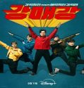 Nonton Drama Seoul Busters 2024 Subtitle Indonesia Poster