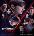Nonton Drama The Judge from Hell 2024 Sub Indo Poster